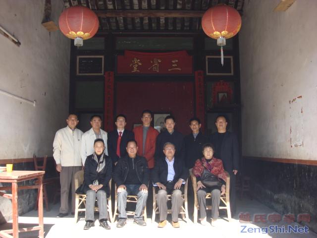 家族要闻 家族活动 -> 曾氏宗亲联合总会梅州会议报道 上,下图:宪梓